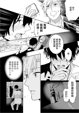 Love Qualia | 爱情感质 01-05+后记1 Page #118