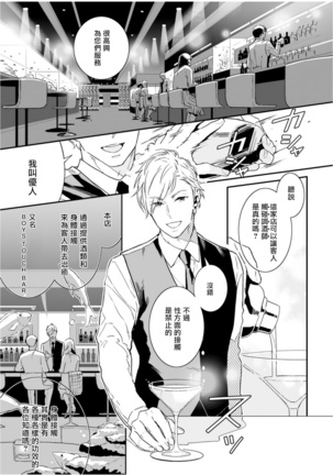 Love Qualia | 爱情感质 01-05+后记1 Page #9