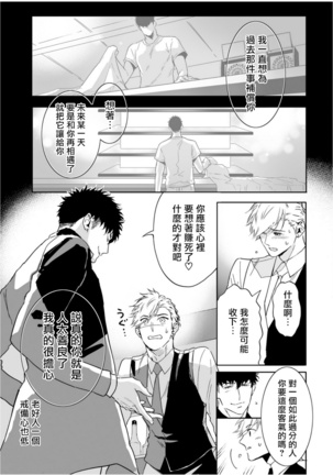 Love Qualia | 爱情感质 01-05+后记1 Page #197