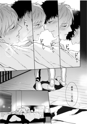 Love Qualia | 爱情感质 01-05+后记1 Page #162