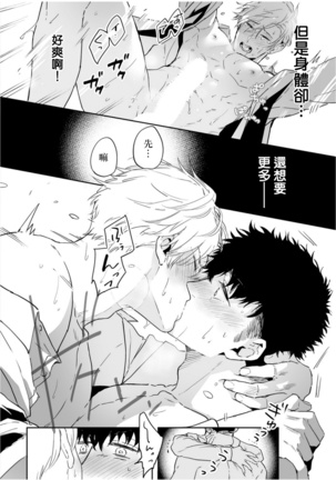 Love Qualia | 爱情感质 01-05+后记1 Page #171