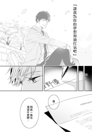 Love Qualia | 爱情感质 01-05+后记1 - Page 203