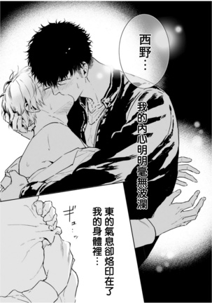 Love Qualia | 爱情感质 01-05+后记1 - Page 141