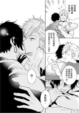 Love Qualia | 爱情感质 01-05+后记1 - Page 120