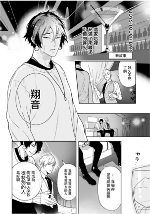 Love Qualia | 爱情感质 01-05+后记1 - Page 233