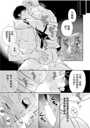 Love Qualia | 爱情感质 01-05+后记1 - Page 111