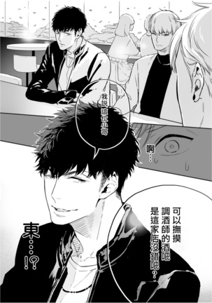 Love Qualia | 爱情感质 01-05+后记1 Page #17