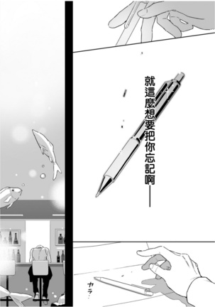 Love Qualia | 爱情感质 01-05+后记1 Page #206