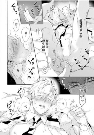 Love Qualia | 爱情感质 01-05+后记1 Page #224