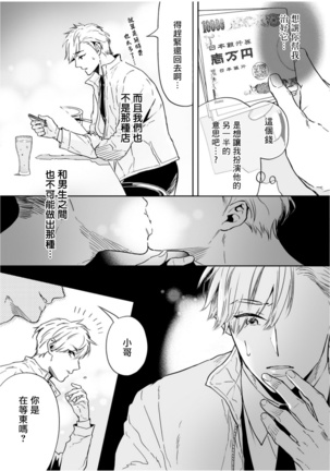 Love Qualia | 爱情感质 01-05+后记1 - Page 125