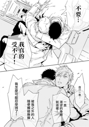 Love Qualia | 爱情感质 01-05+后记1 - Page 179