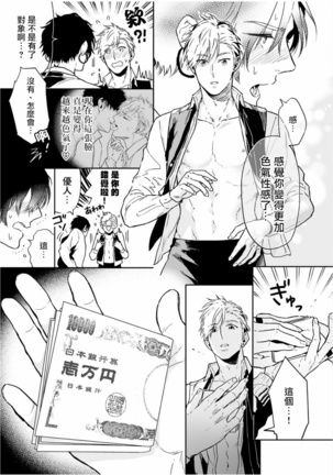 Love Qualia | 爱情感质 01-05+后记1 - Page 117