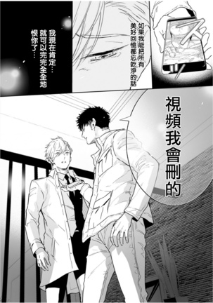 Love Qualia | 爱情感质 01-05+后记1 Page #157