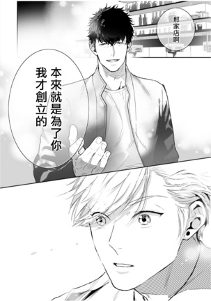 Love Qualia | 爱情感质 01-05+后记1 - Page 196