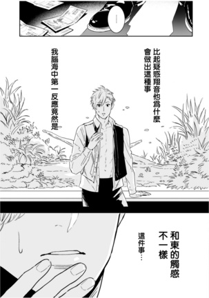 Love Qualia | 爱情感质 01-05+后记1 - Page 123