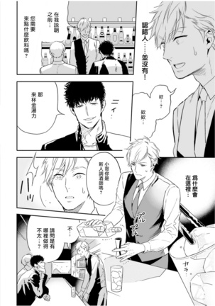 Love Qualia | 爱情感质 01-05+后记1 - Page 18