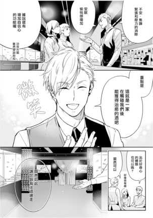 Love Qualia | 爱情感质 01-05+后记1 Page #10