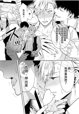 Love Qualia | 爱情感质 01-05+后记1 - Page 97