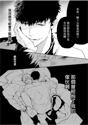 Love Qualia | 爱情感质 01-05+后记1 - Page 19