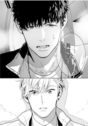 Love Qualia | 爱情感质 01-05+后记1 Page #137