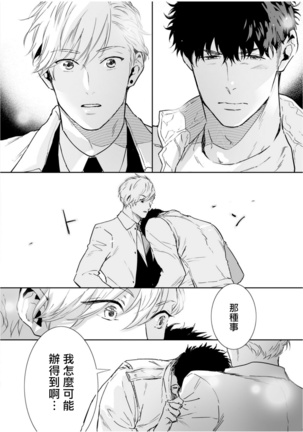 Love Qualia | 爱情感质 01-05+后记1 Page #161