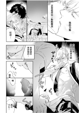 Love Qualia | 爱情感质 01-05+后记1 Page #222