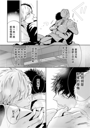 Love Qualia | 爱情感质 01-05+后记1 - Page 218