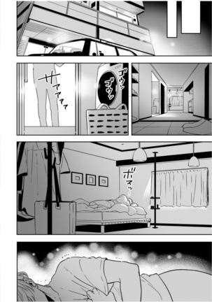 Love Qualia | 爱情感质 01-05+后记1 - Page 114