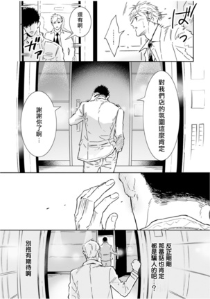 Love Qualia | 爱情感质 01-05+后记1 Page #154