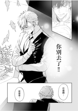 Love Qualia | 爱情感质 01-05+后记1 Page #187