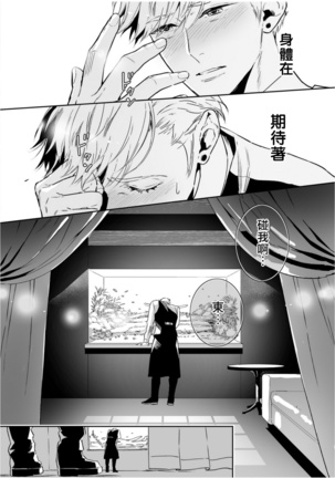 Love Qualia | 爱情感质 01-05+后记1 Page #188