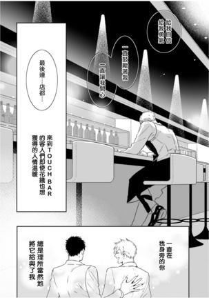 Love Qualia | 爱情感质 01-05+后记1 - Page 204