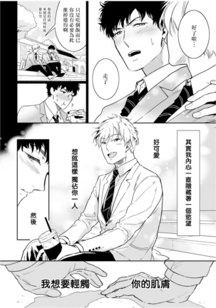 Love Qualia | 爱情感质 01-05+后记1 - Page 102