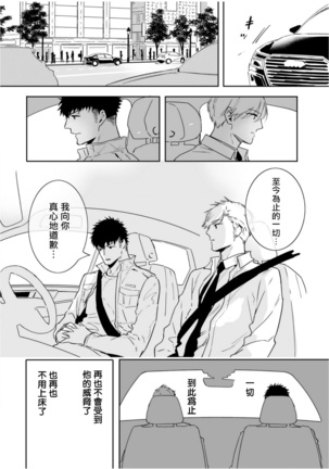 Love Qualia | 爱情感质 01-05+后记1 - Page 175