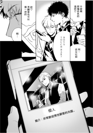 Love Qualia | 爱情感质 01-05+后记1 Page #109