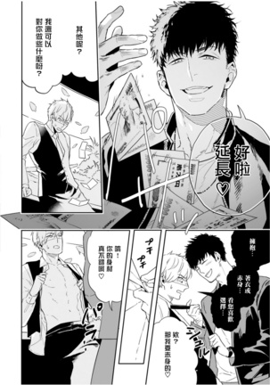 Love Qualia | 爱情感质 01-05+后记1 Page #30