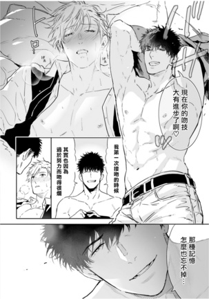 Love Qualia | 爱情感质 01-05+后记1 - Page 100