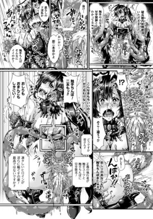 2D Comic Magazine Shokushu Yoroi ni Zenshin o Okasare Mugen Zecchou! Vol. 5 Page #57