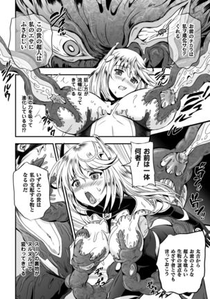 2D Comic Magazine Shokushu Yoroi ni Zenshin o Okasare Mugen Zecchou! Vol. 5 - Page 30