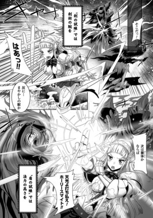 2D Comic Magazine Shokushu Yoroi ni Zenshin o Okasare Mugen Zecchou! Vol. 5