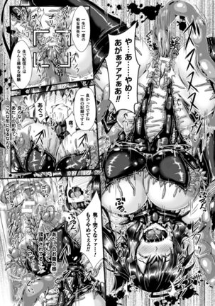 2D Comic Magazine Shokushu Yoroi ni Zenshin o Okasare Mugen Zecchou! Vol. 5 - Page 55