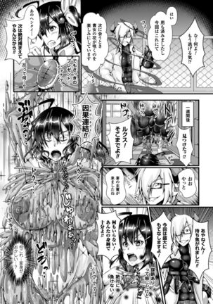 2D Comic Magazine Shokushu Yoroi ni Zenshin o Okasare Mugen Zecchou! Vol. 5 - Page 47