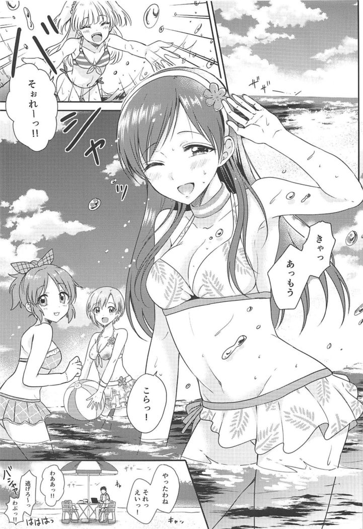 Nagisa no Megami