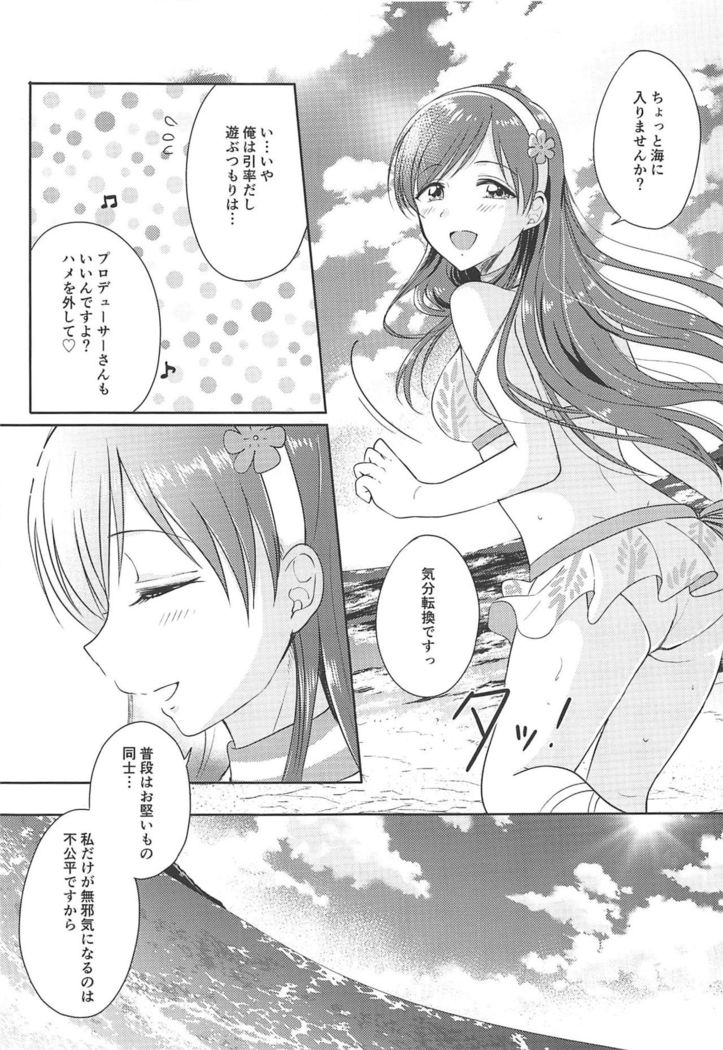 Nagisa no Megami