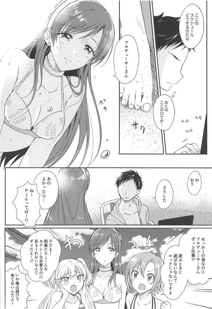 Nagisa no Megami