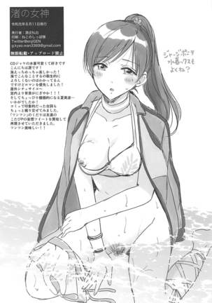 Nagisa no Megami Page #34