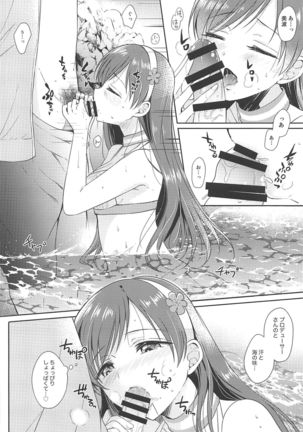 Nagisa no Megami Page #14