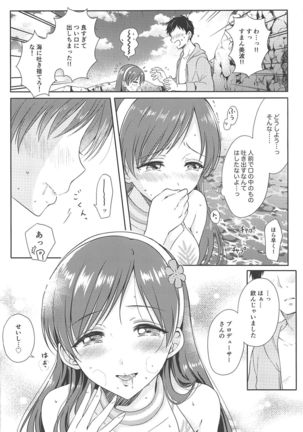 Nagisa no Megami Page #16