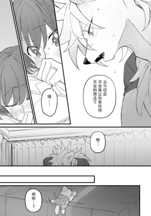 HighSpeKemo ~ High Spec na Juujin ni Otosaremashita 5 | 优质毛茸~优质兽人掉落记 5 - Page 27