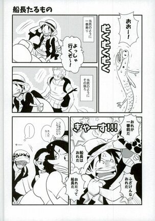 Ore no Aibou no Hanashi - Page 3